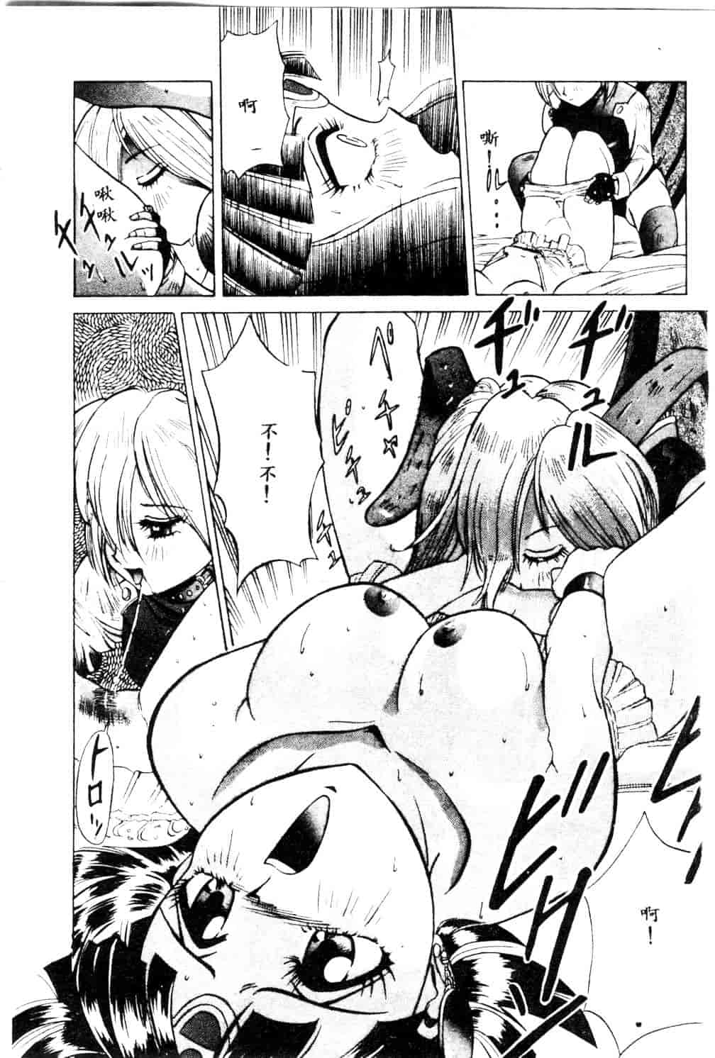 [安世夢] 当たりが出たら_第2集