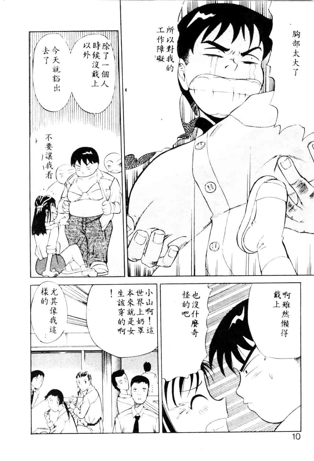 [安世夢] 当たりが出たら_第1集