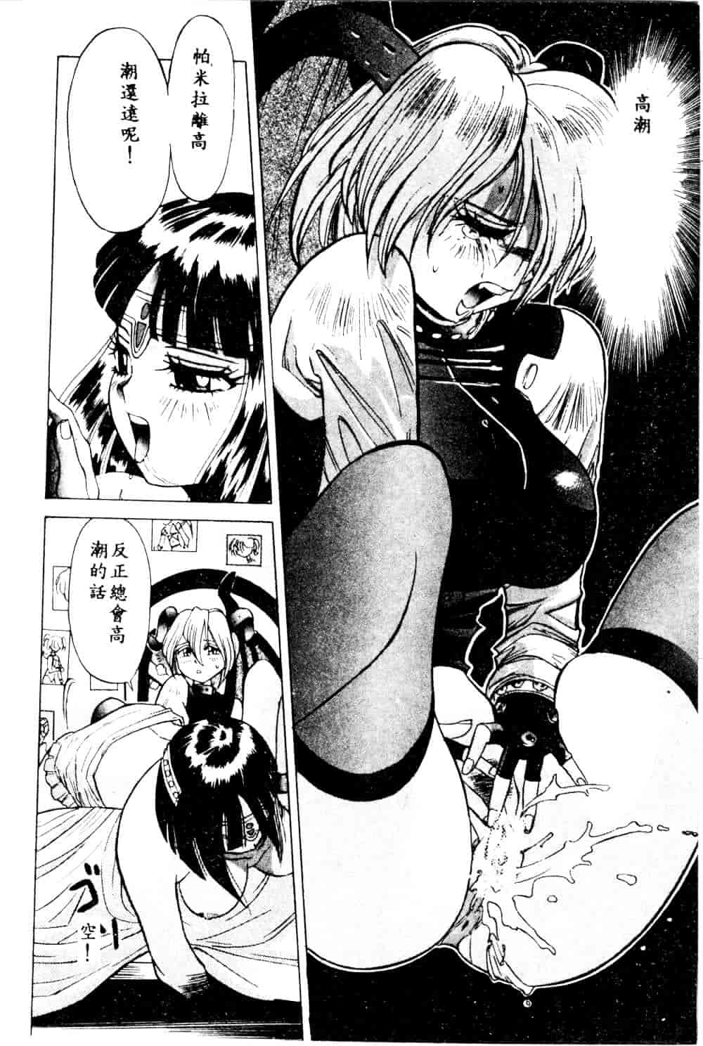 [安世夢] 当たりが出たら_第3集
