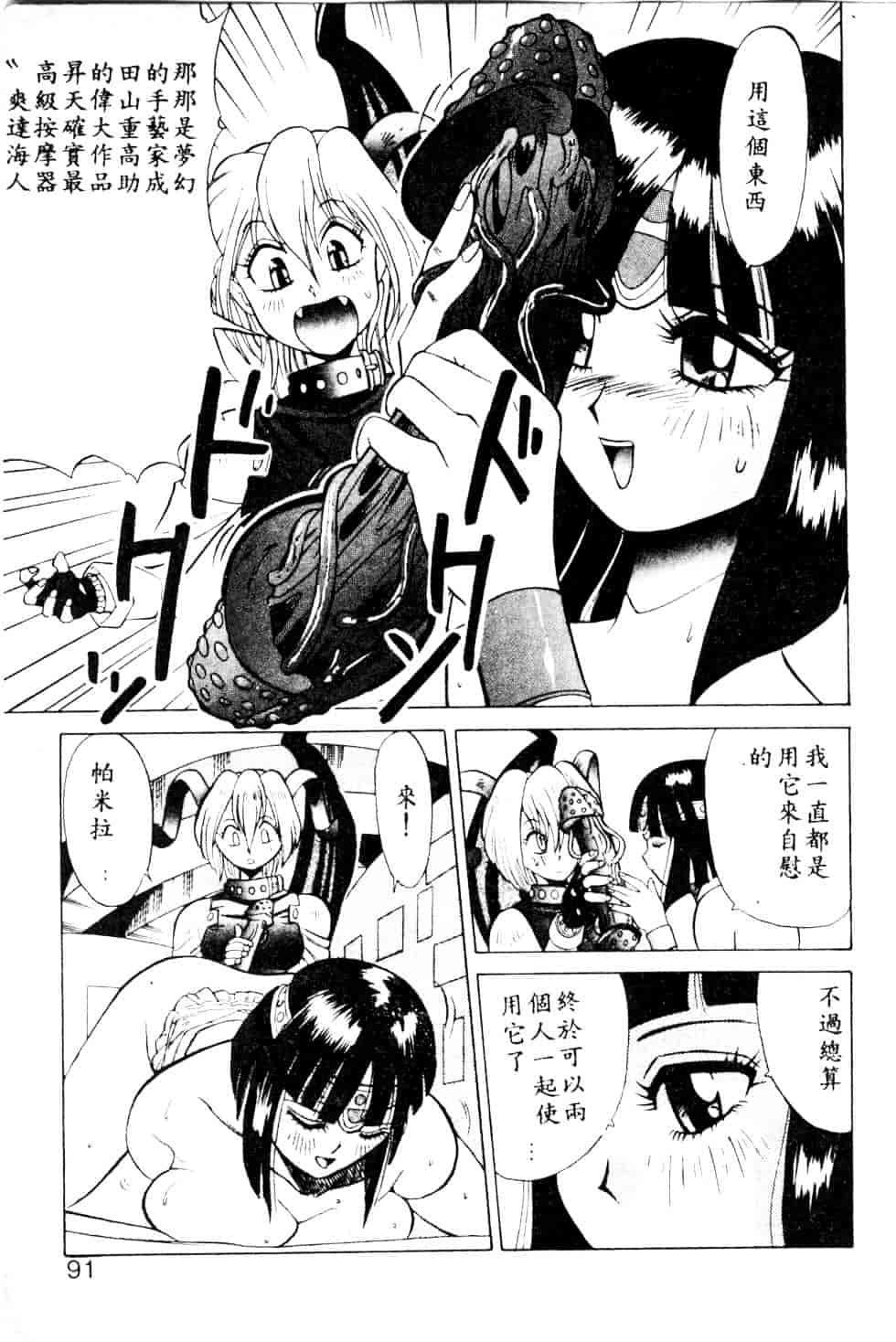 [安世夢] 当たりが出たら_第3集