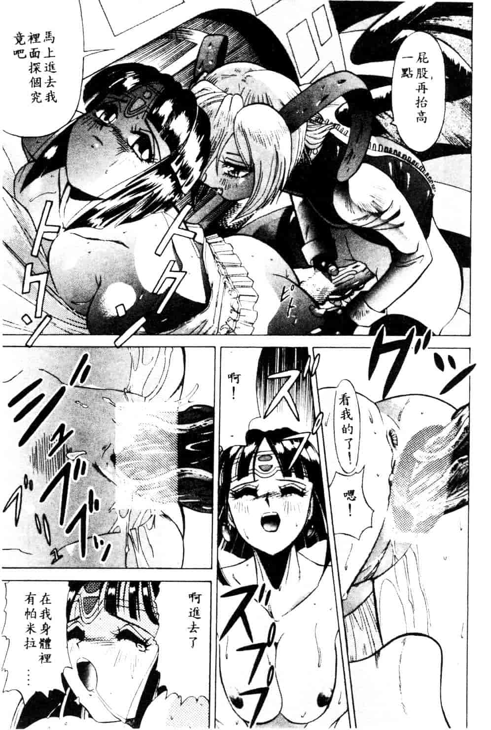 [安世夢] 当たりが出たら_第3集