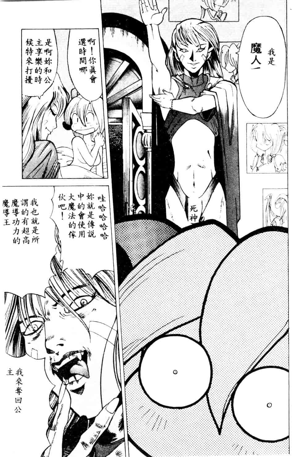 [安世夢] 当たりが出たら_第3集