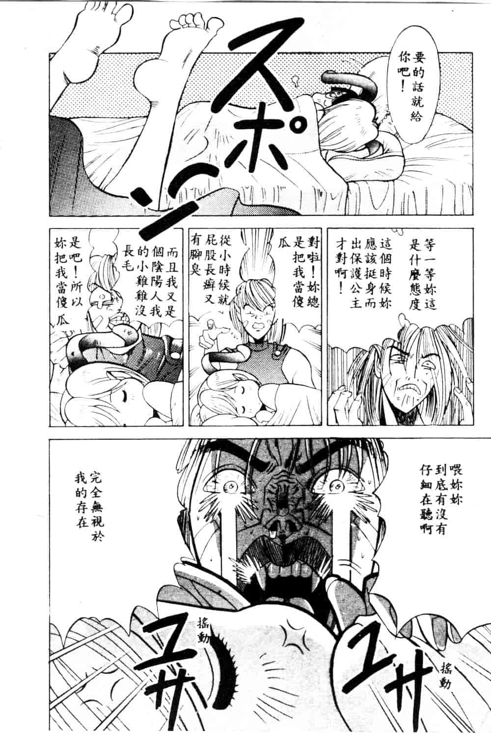 [安世夢] 当たりが出たら_第3集