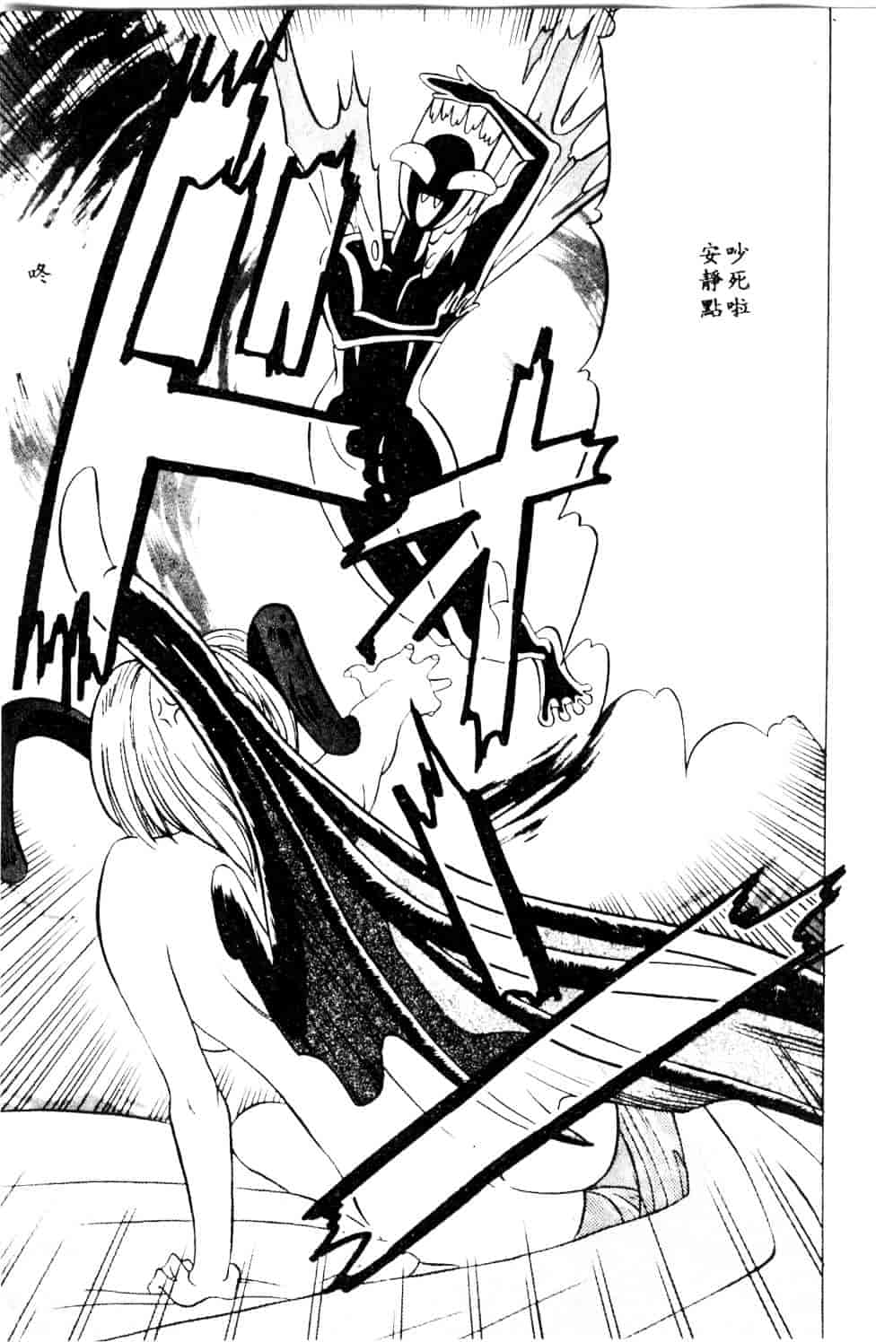 [安世夢] 当たりが出たら_第3集