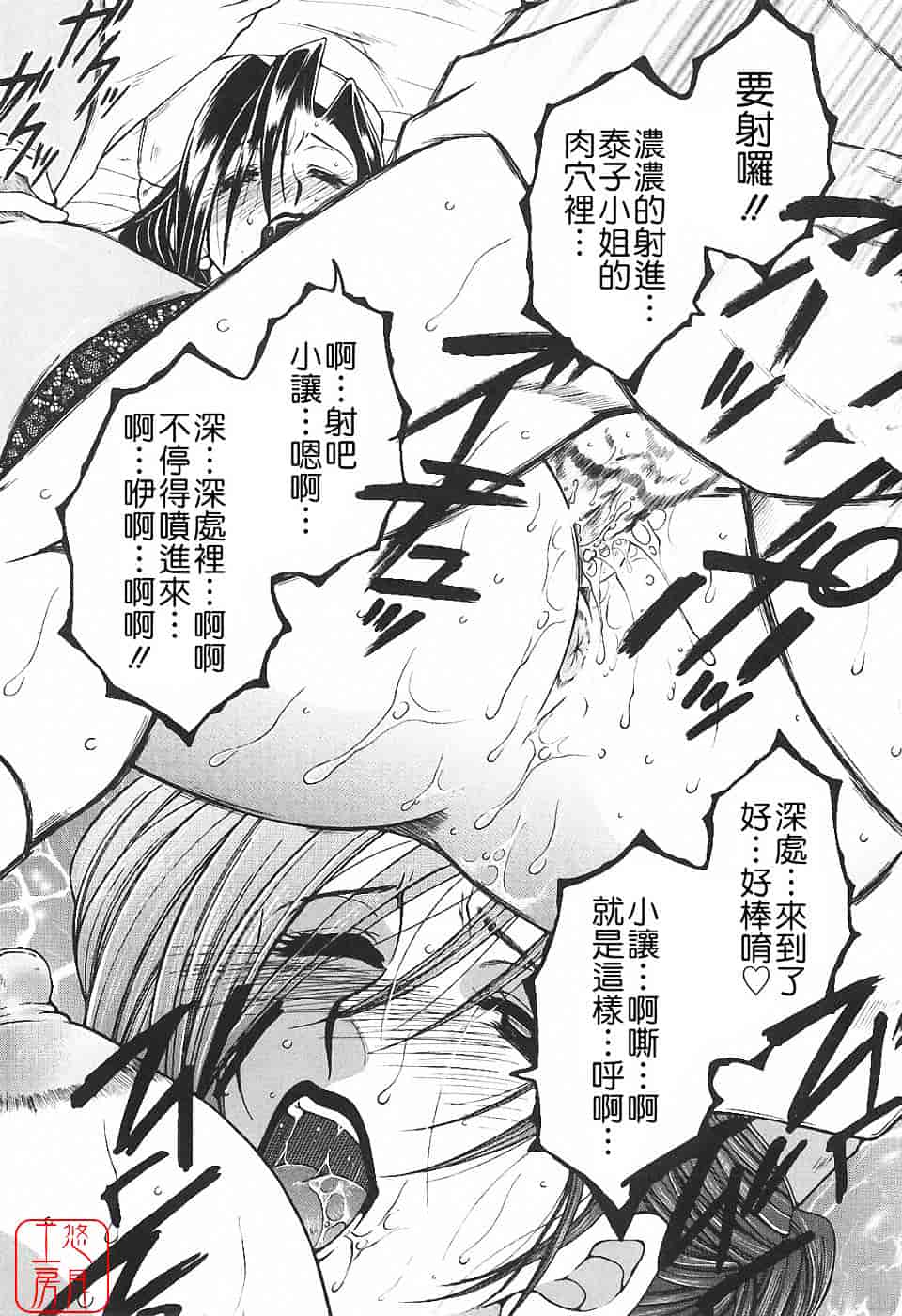 [安原司] 夜勤姦護_第3集