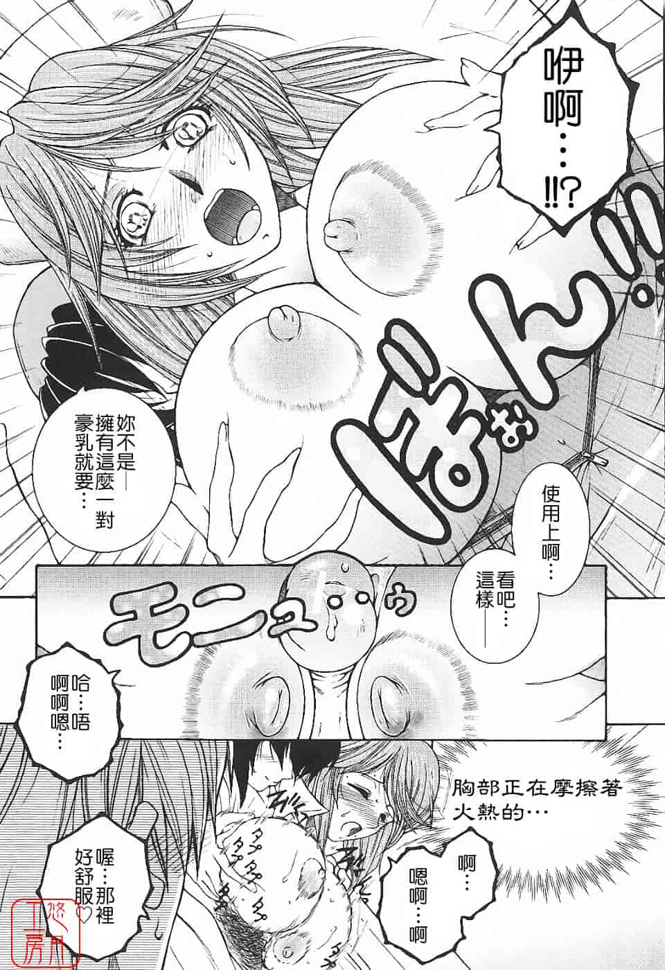 [安原司] 夜勤姦護_第3集
