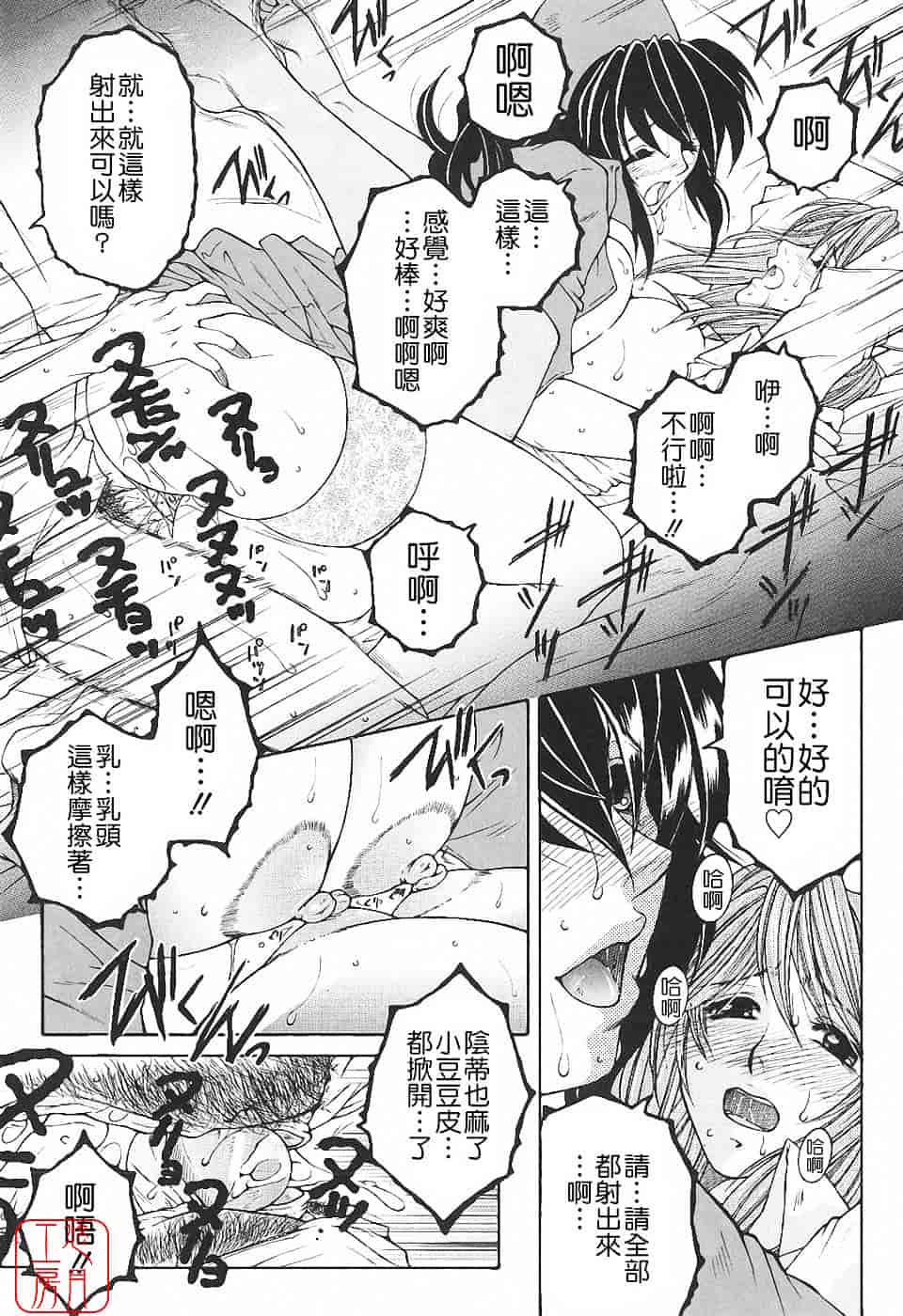 [安原司] 夜勤姦護_第4集