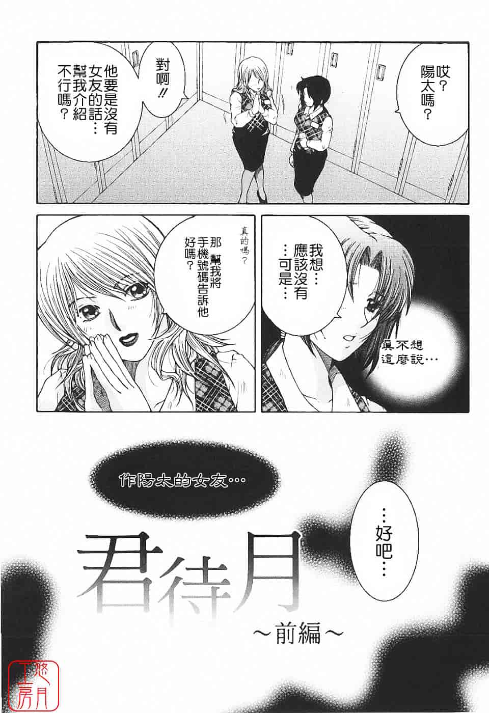 [安原司] 夜勤姦護_第4集