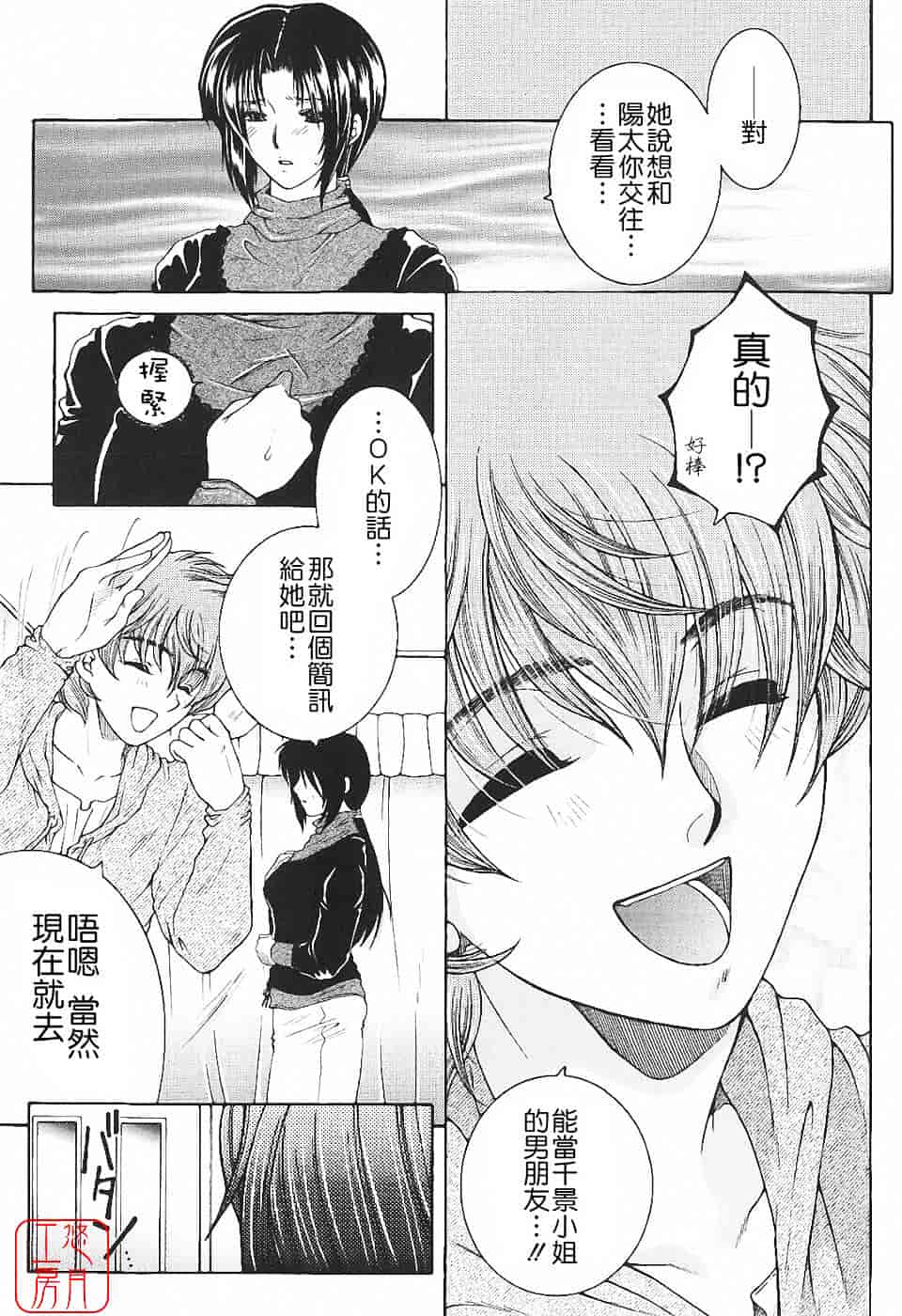 [安原司] 夜勤姦護_第4集