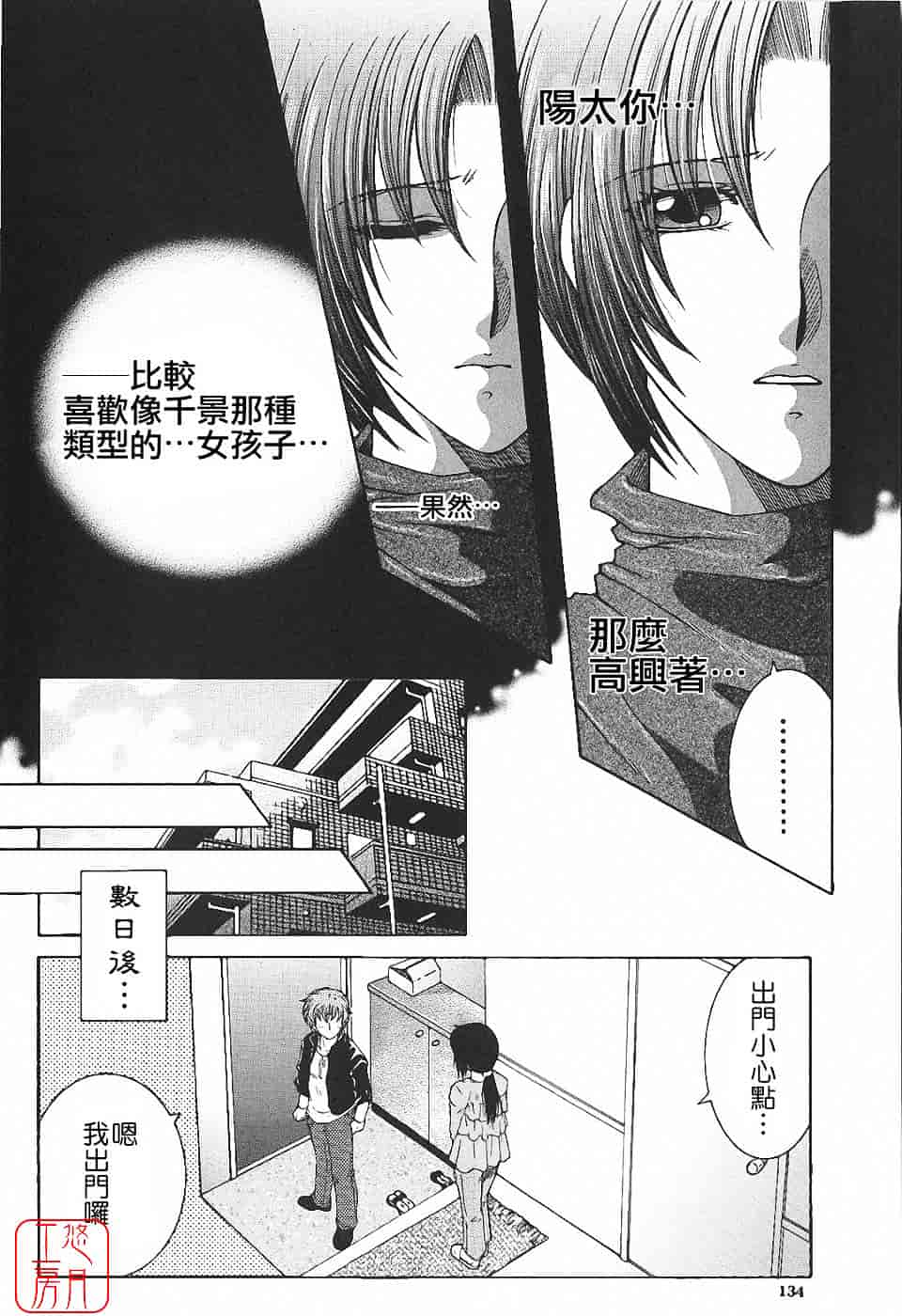[安原司] 夜勤姦護_第4集