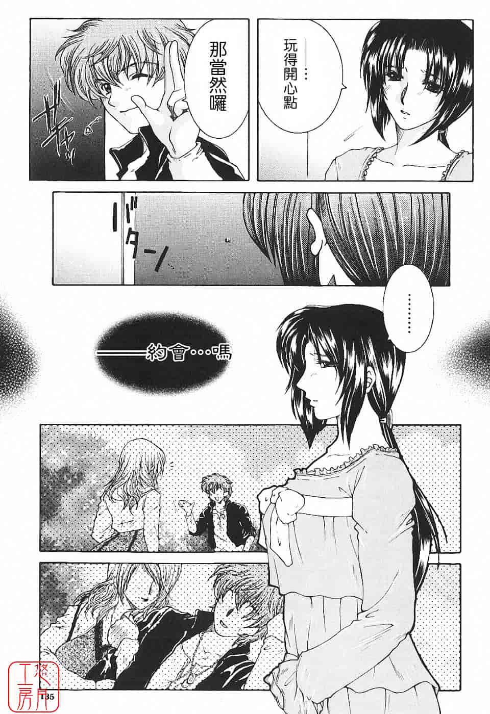 [安原司] 夜勤姦護_第4集