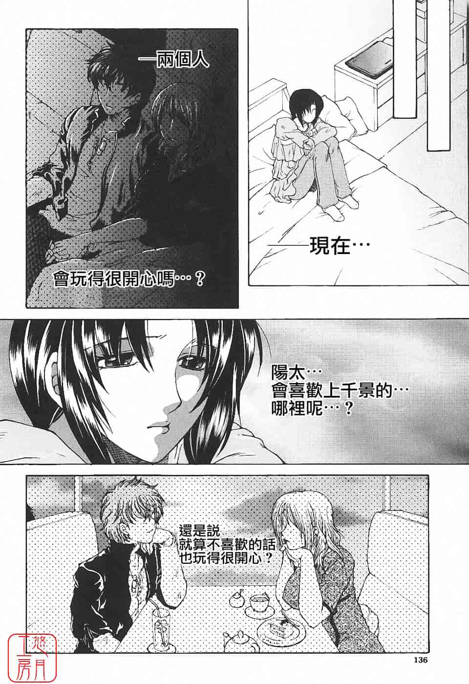 [安原司] 夜勤姦護_第4集