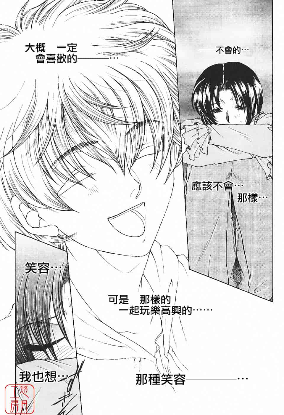 [安原司] 夜勤姦護_第4集