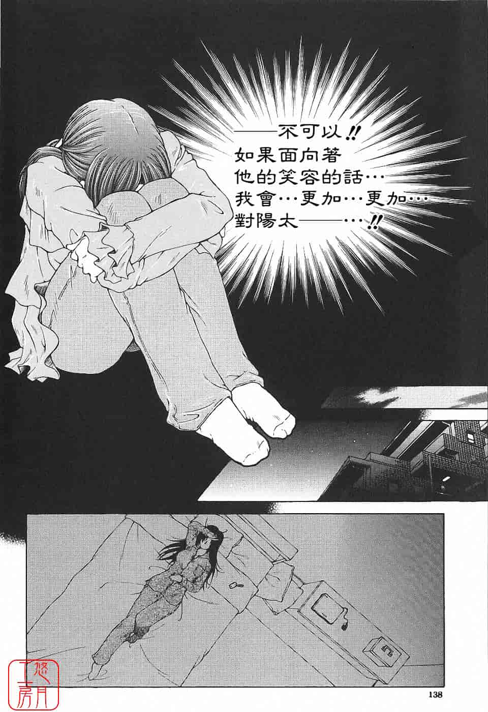 [安原司] 夜勤姦護_第4集