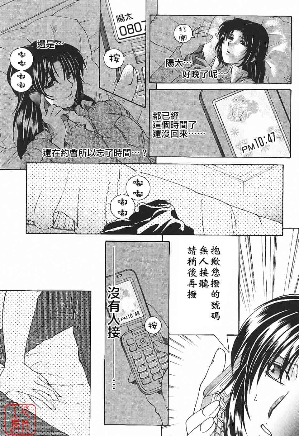 [安原司] 夜勤姦護_第4集