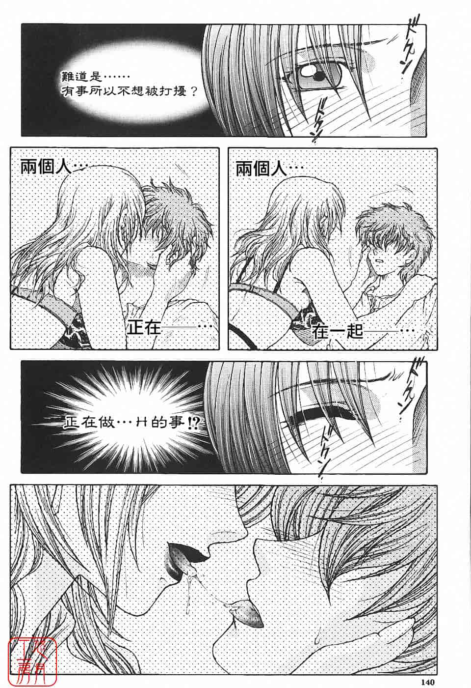 [安原司] 夜勤姦護_第4集