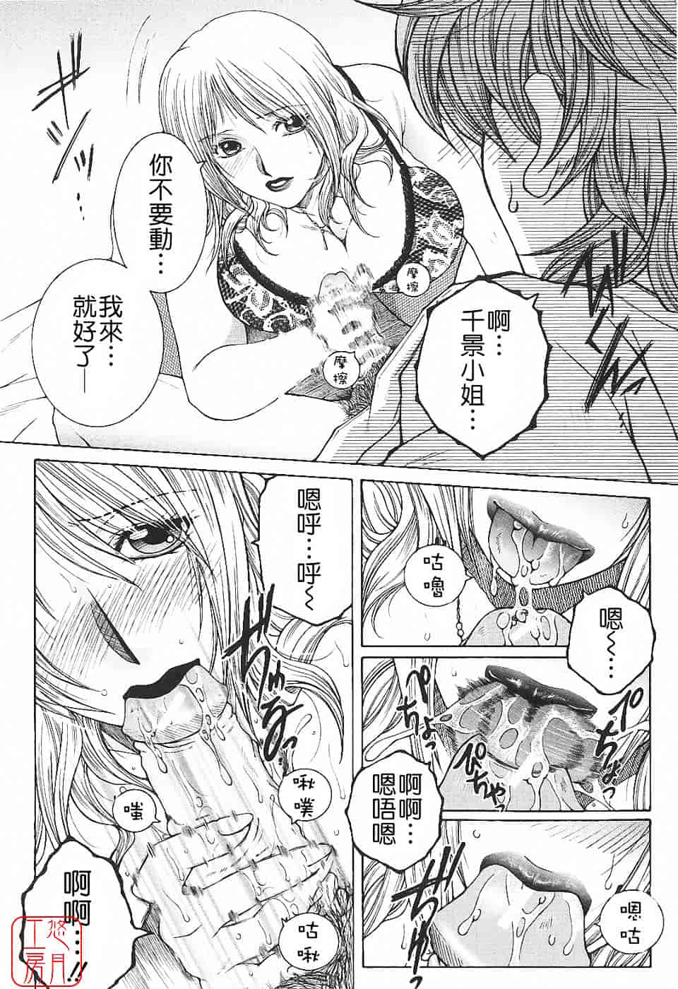 [安原司] 夜勤姦護_第4集