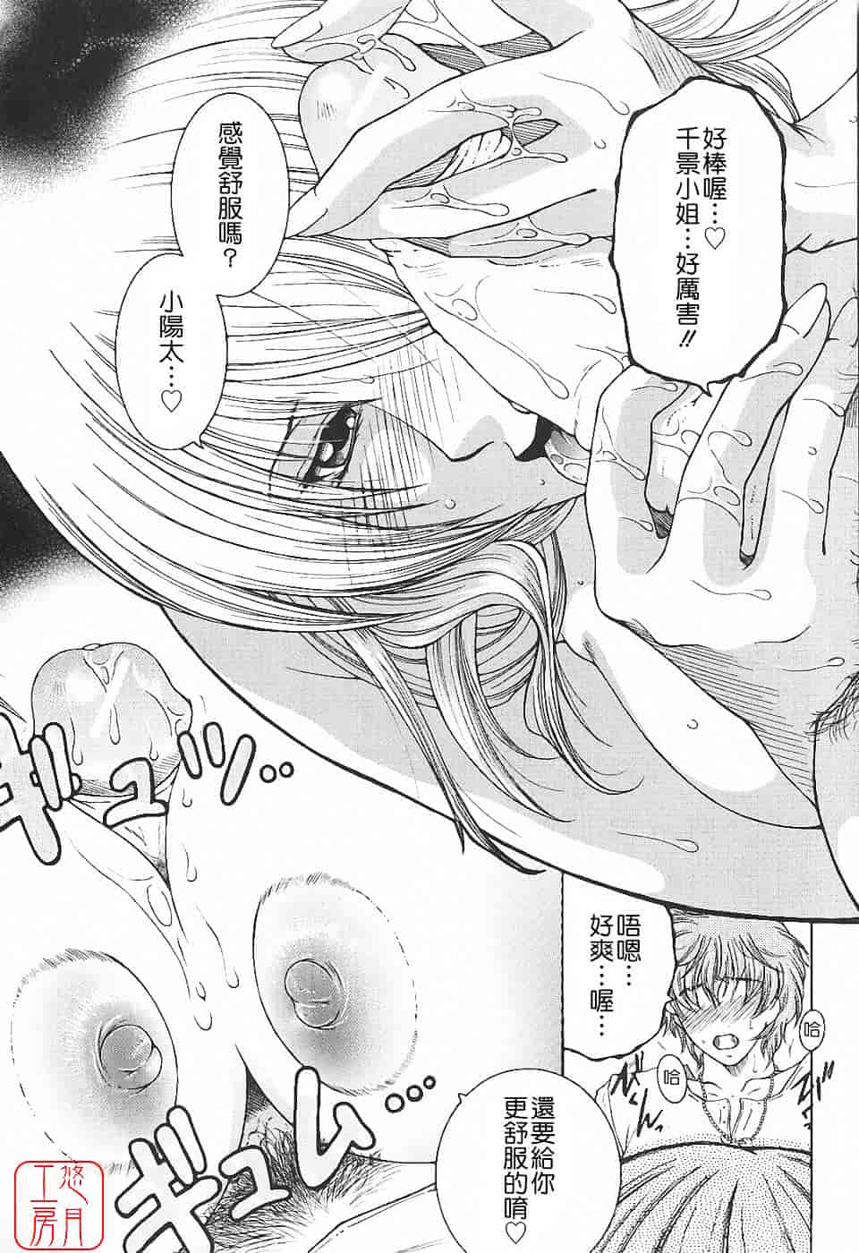 [安原司] 夜勤姦護_第4集