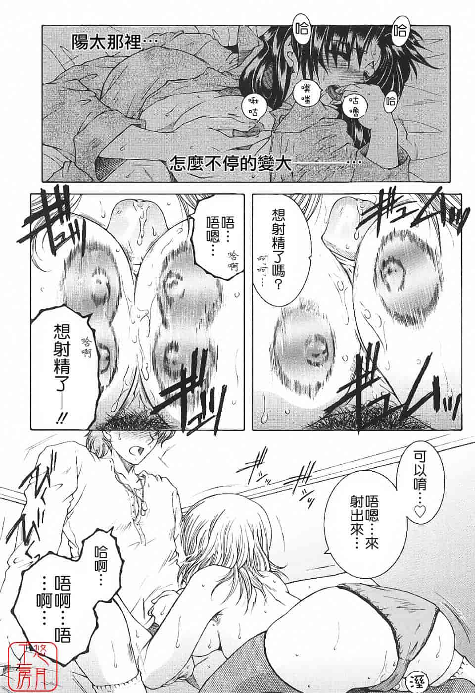[安原司] 夜勤姦護_第4集
