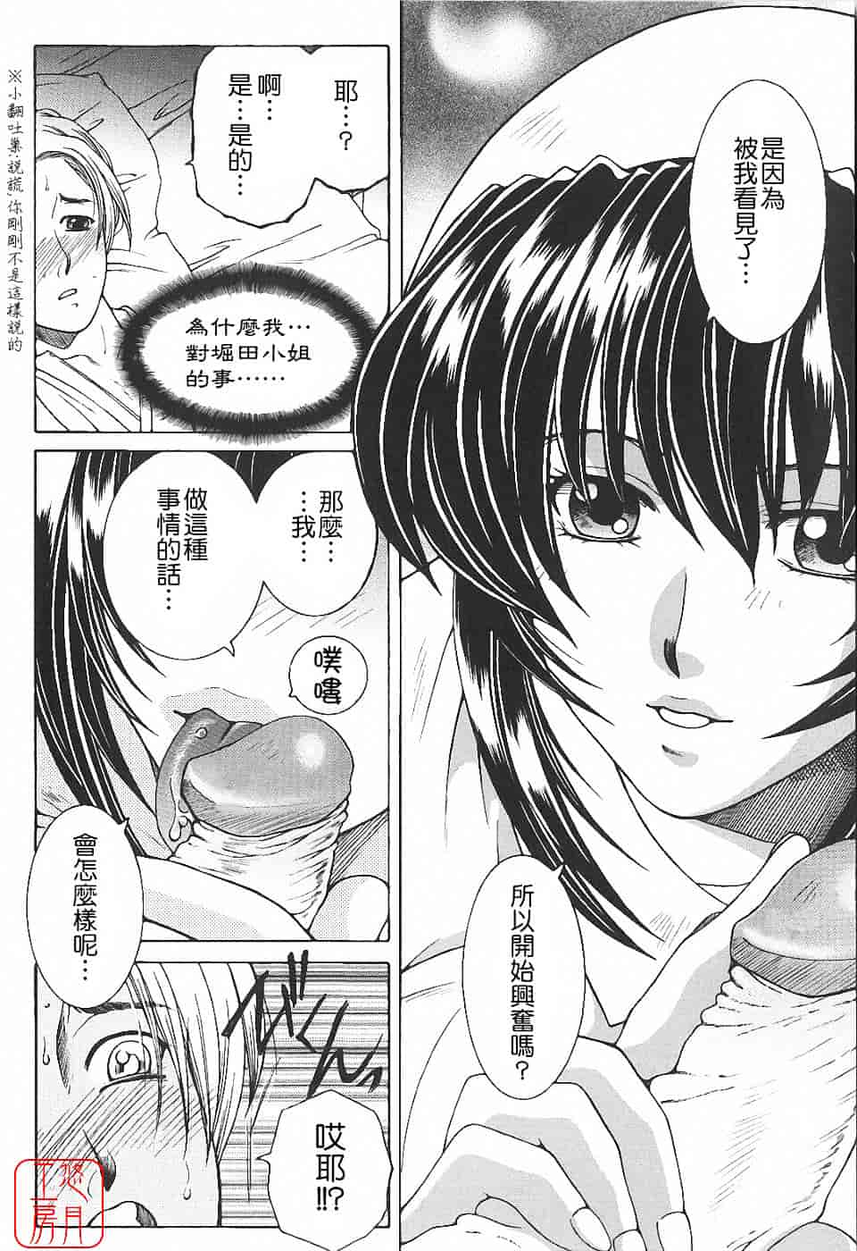[安原司] 夜勤姦護_第1集