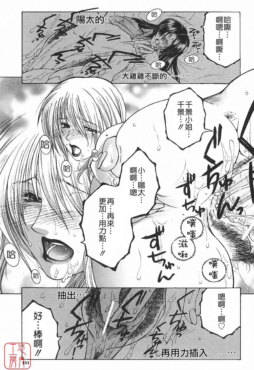 [安原司] 夜勤姦護_第4集