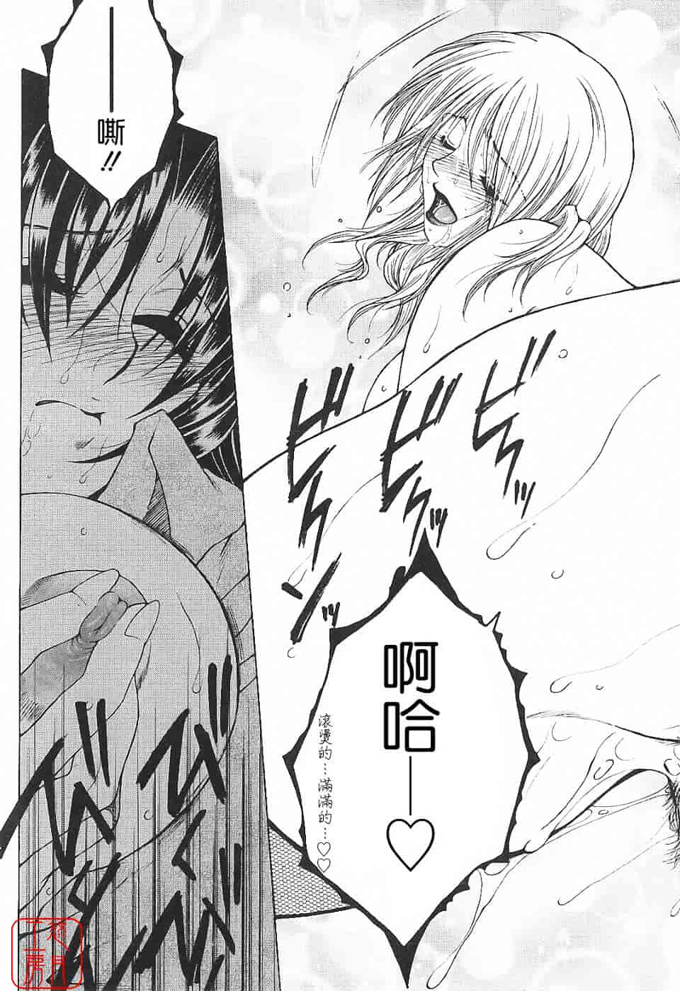 [安原司] 夜勤姦護_第4集