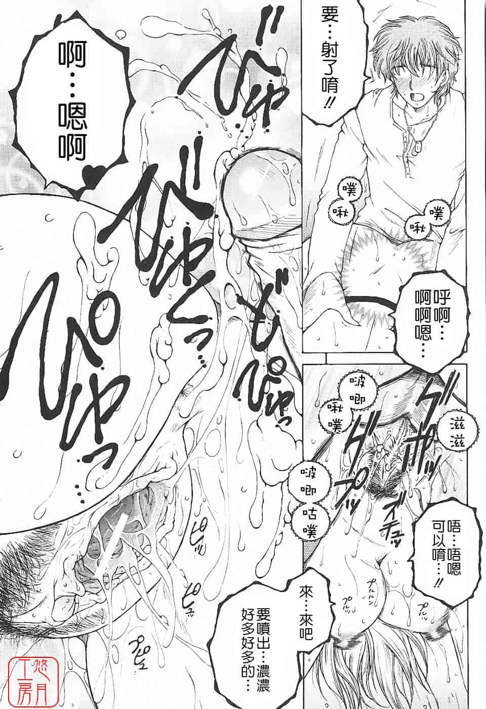 [安原司] 夜勤姦護_第4集