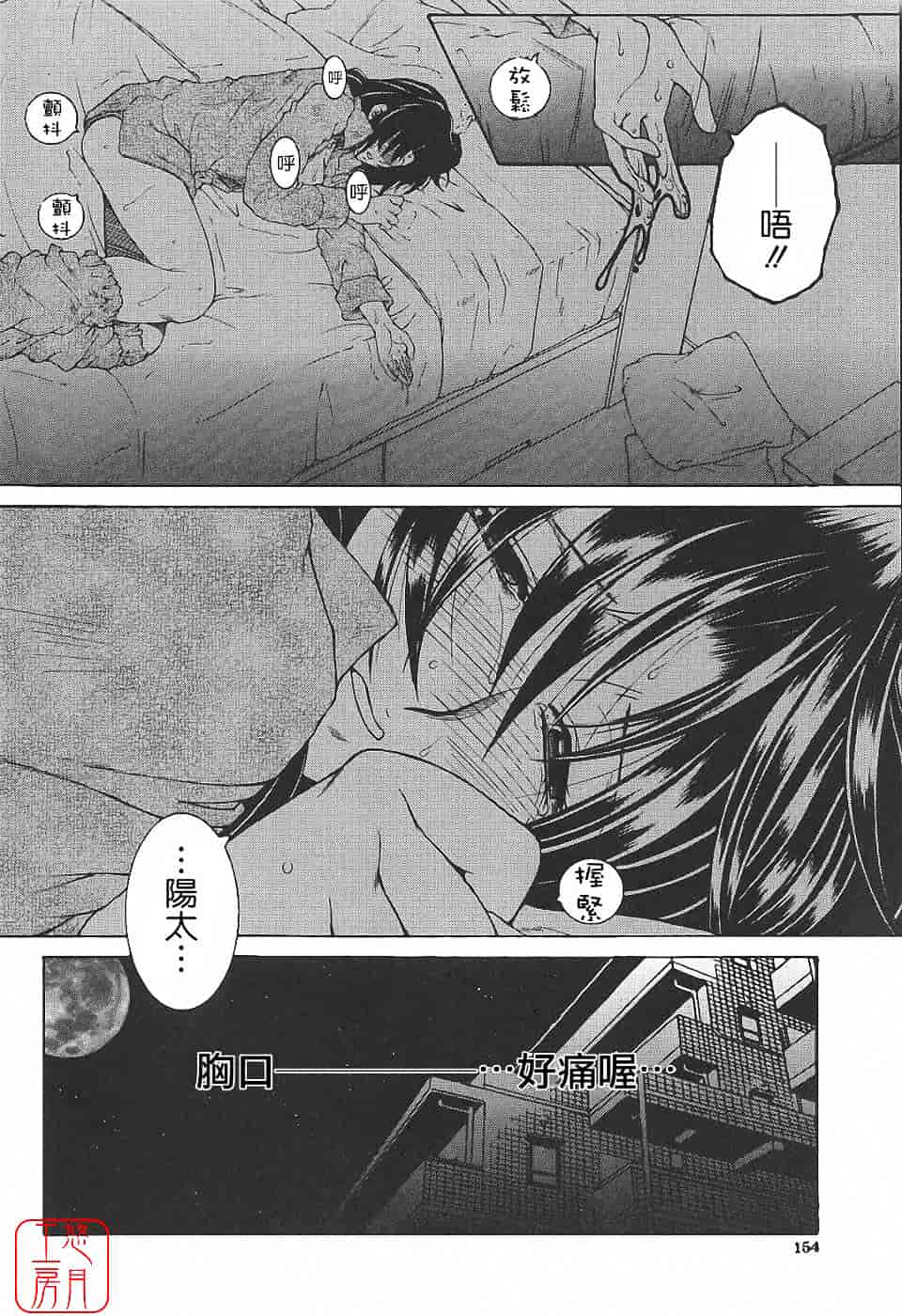 [安原司] 夜勤姦護_第4集