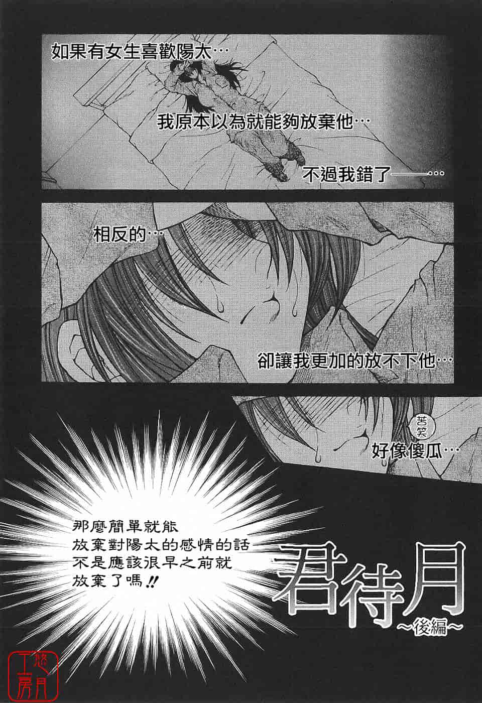 [安原司] 夜勤姦護_第4集