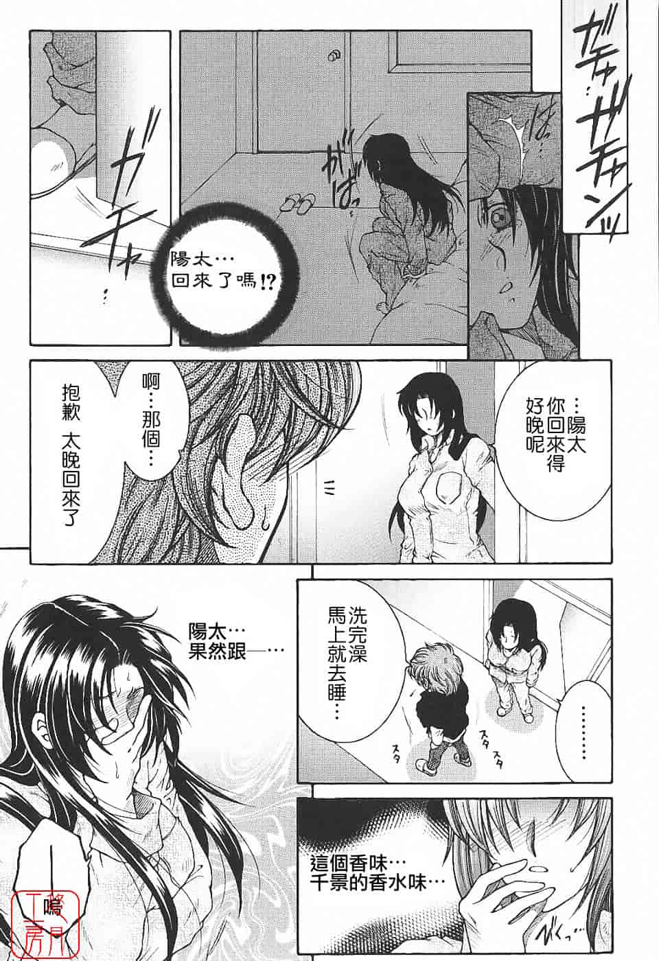 [安原司] 夜勤姦護_第4集