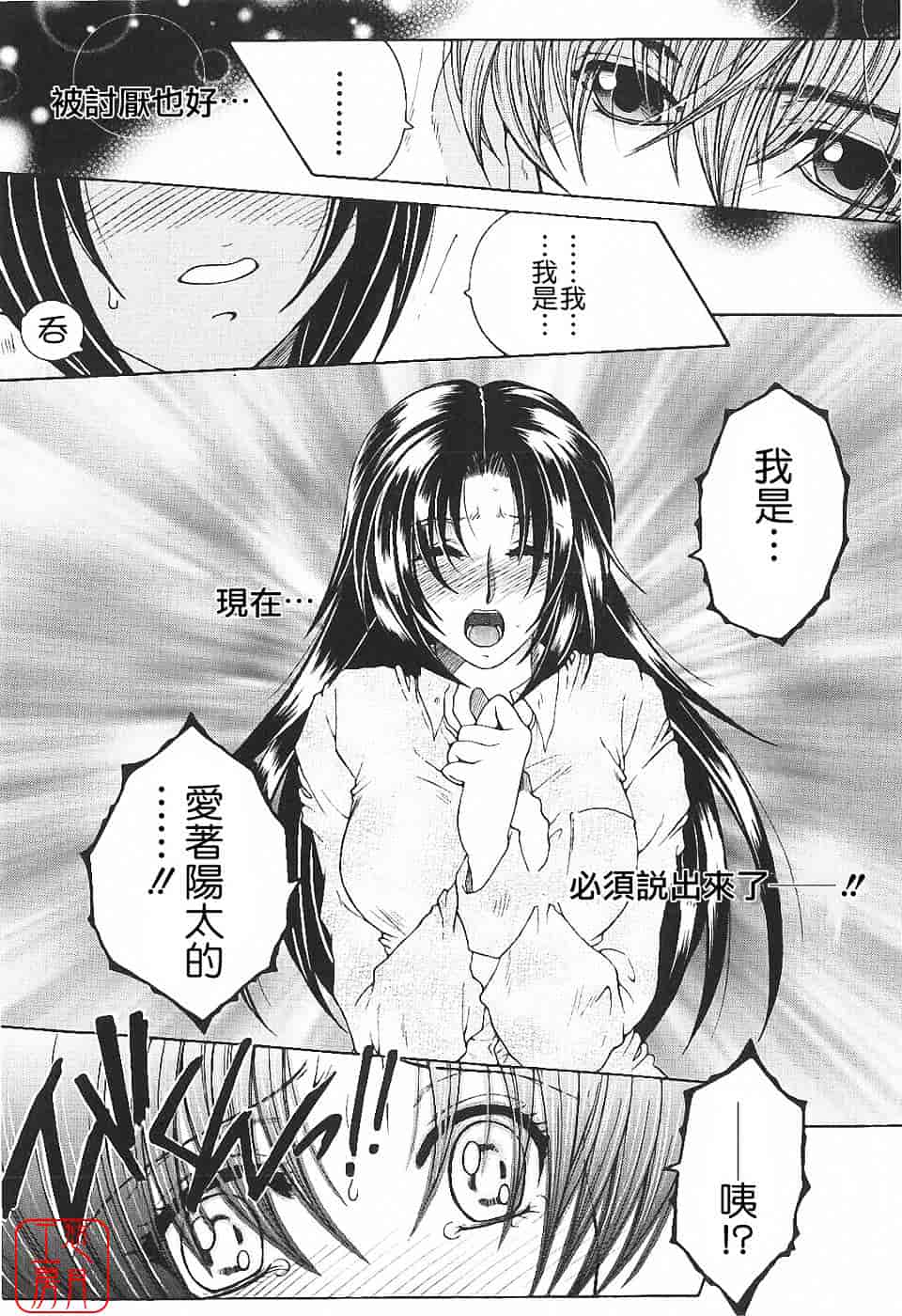 [安原司] 夜勤姦護_第5集