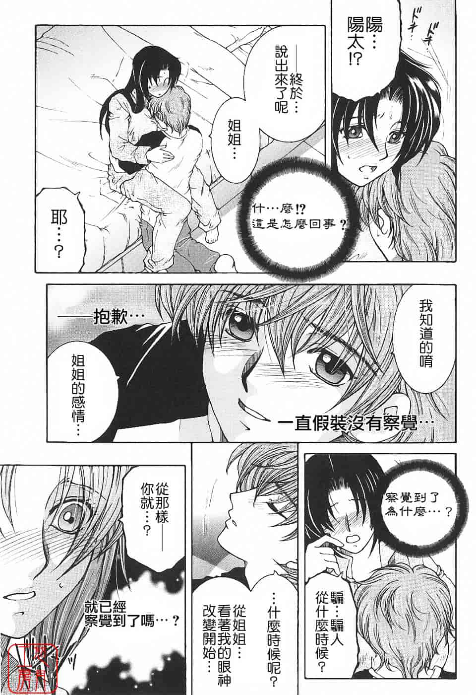 [安原司] 夜勤姦護_第5集