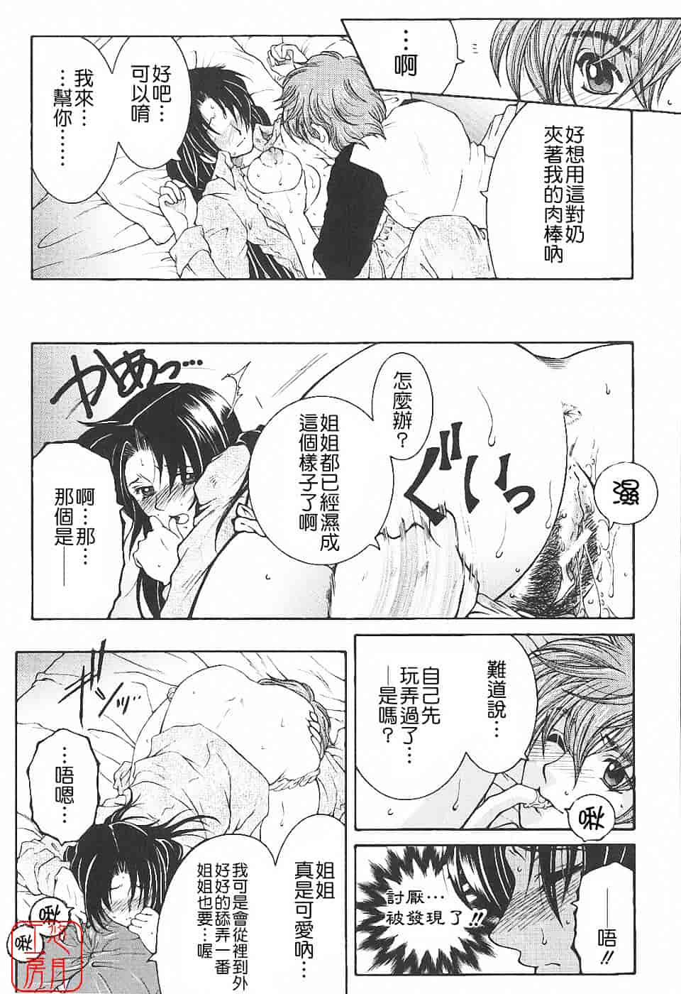 [安原司] 夜勤姦護_第5集