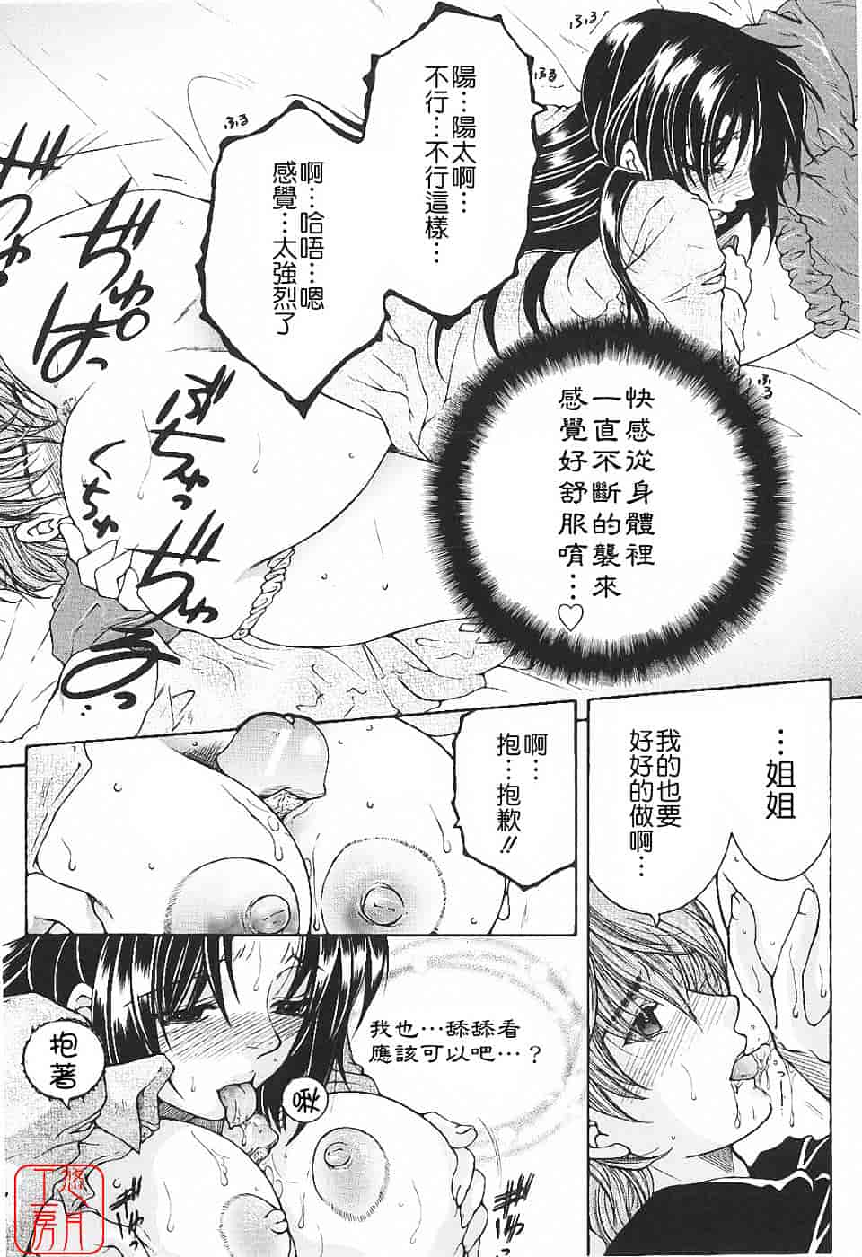 [安原司] 夜勤姦護_第5集