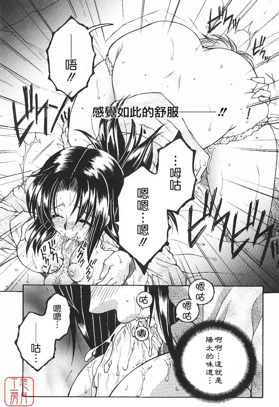 [安原司] 夜勤姦護_第5集