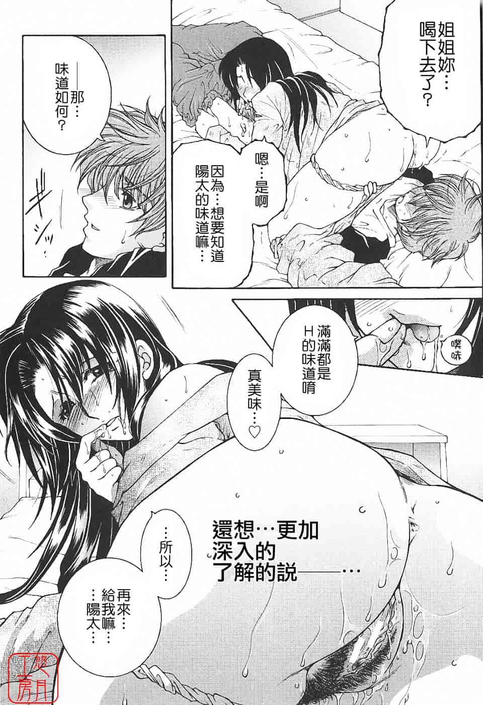 [安原司] 夜勤姦護_第5集