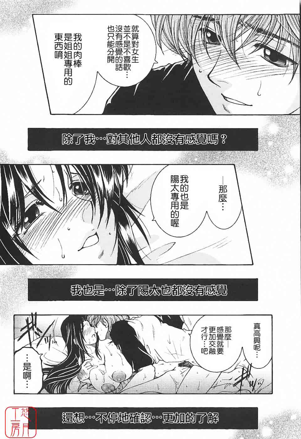 [安原司] 夜勤姦護_第5集