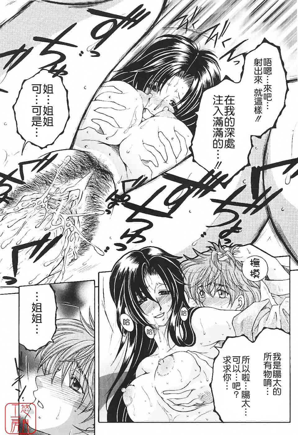 [安原司] 夜勤姦護_第5集