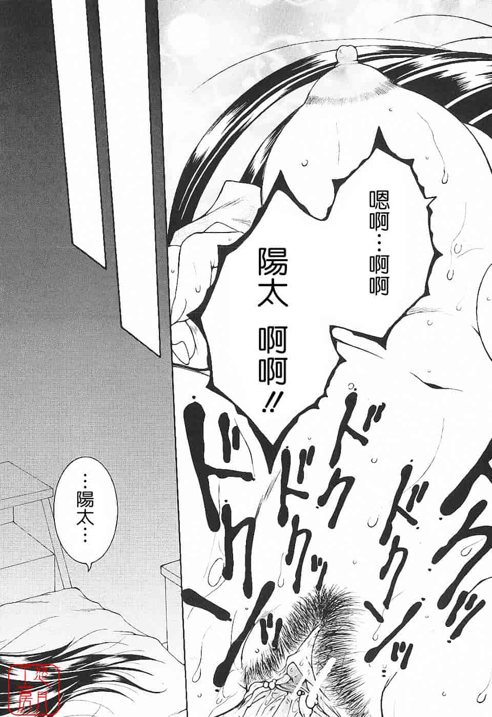 [安原司] 夜勤姦護_第5集