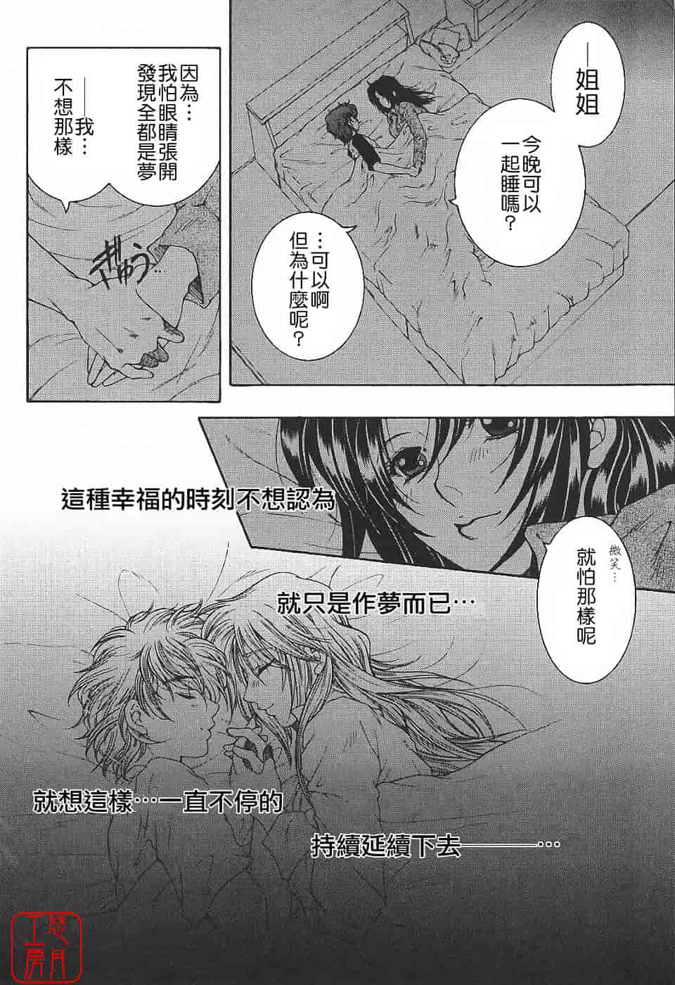 [安原司] 夜勤姦護_第5集
