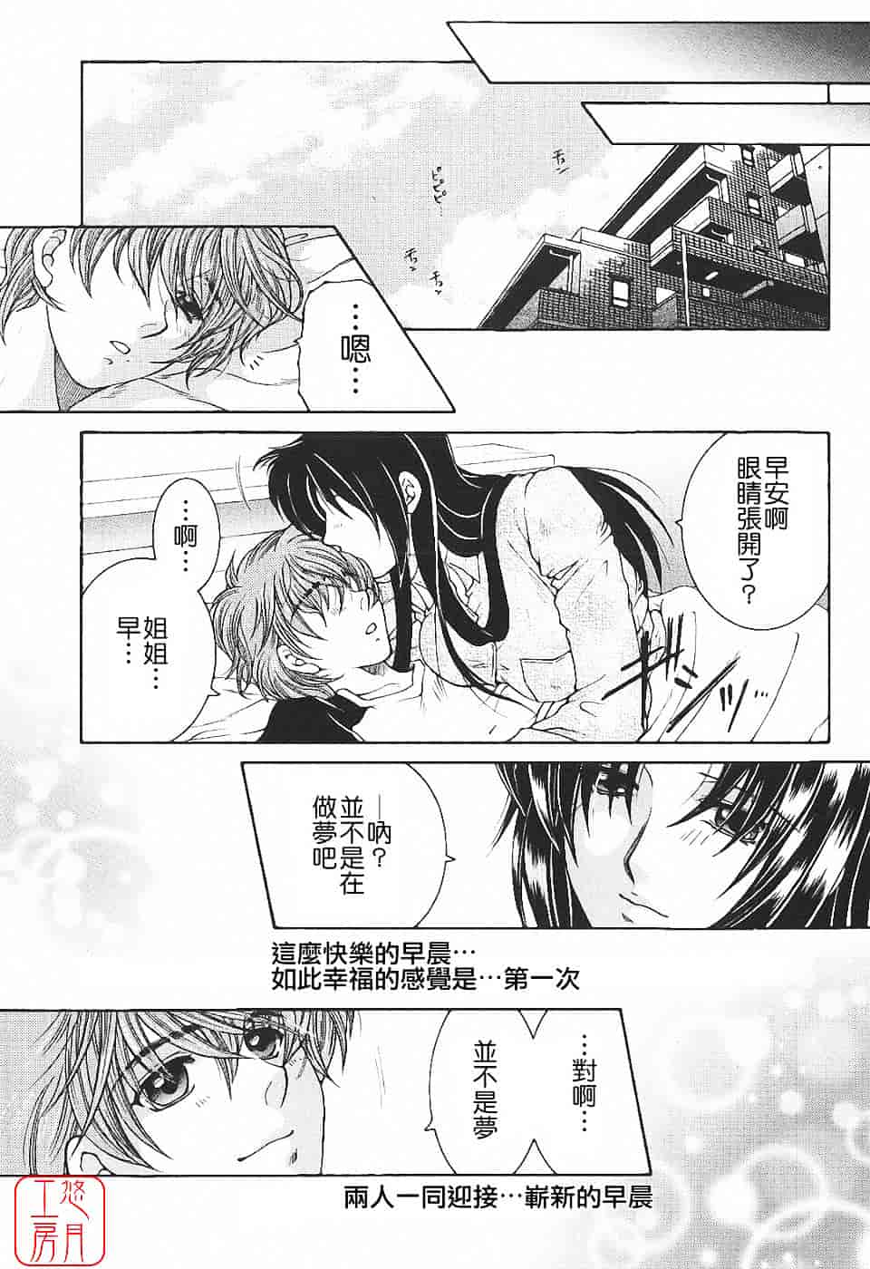 [安原司] 夜勤姦護_第5集