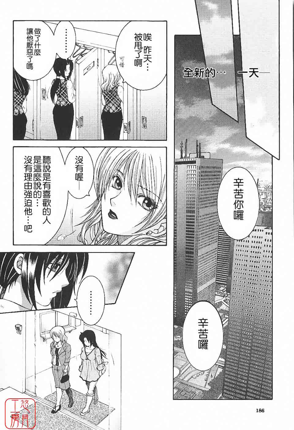 [安原司] 夜勤姦護_第5集