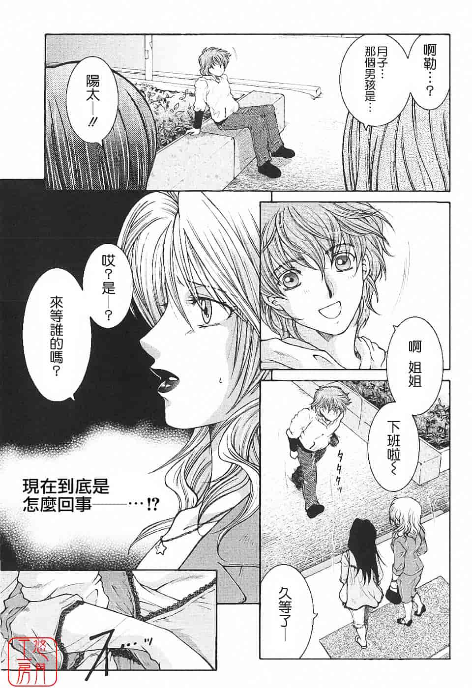 [安原司] 夜勤姦護_第5集