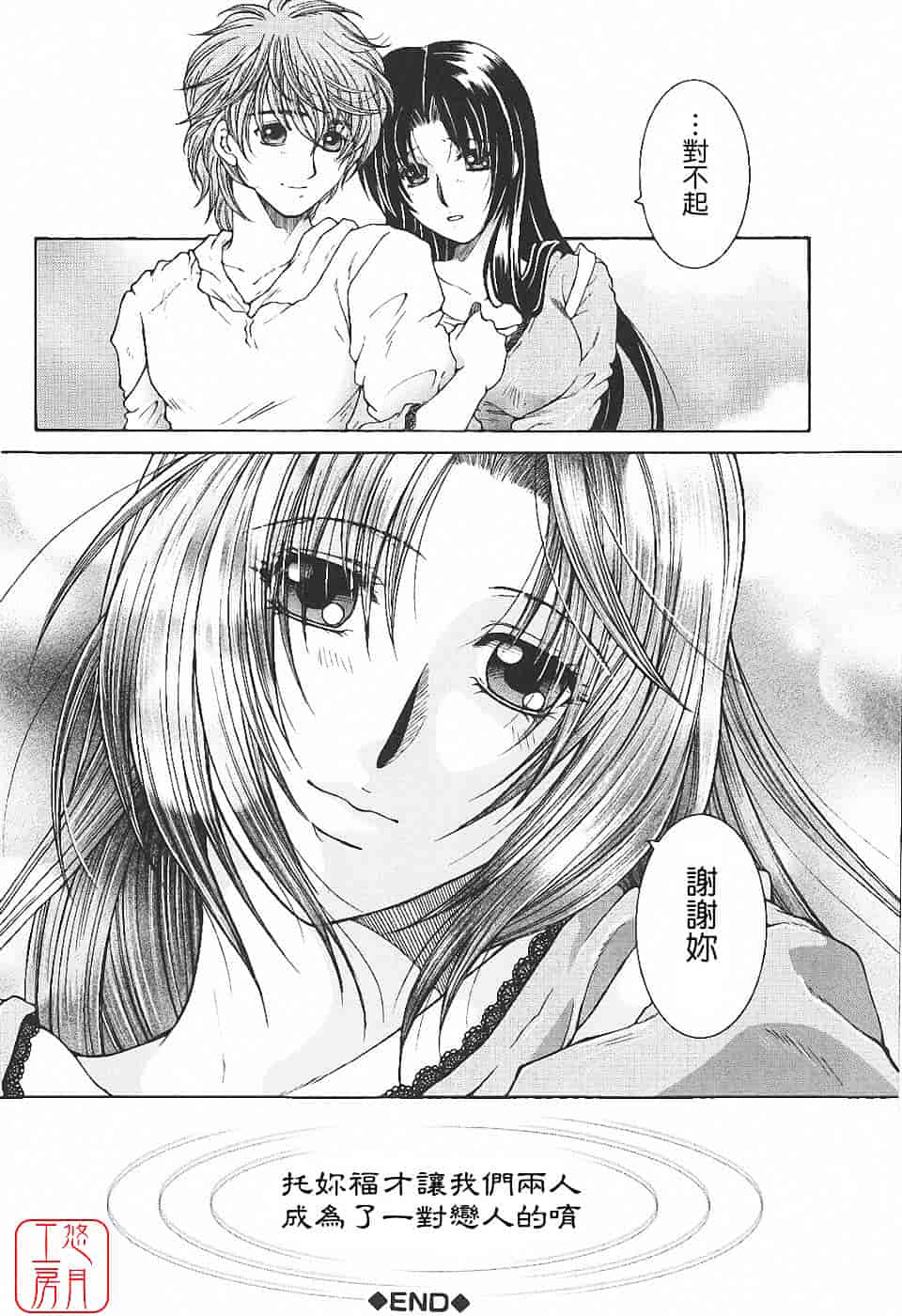 [安原司] 夜勤姦護_第5集
