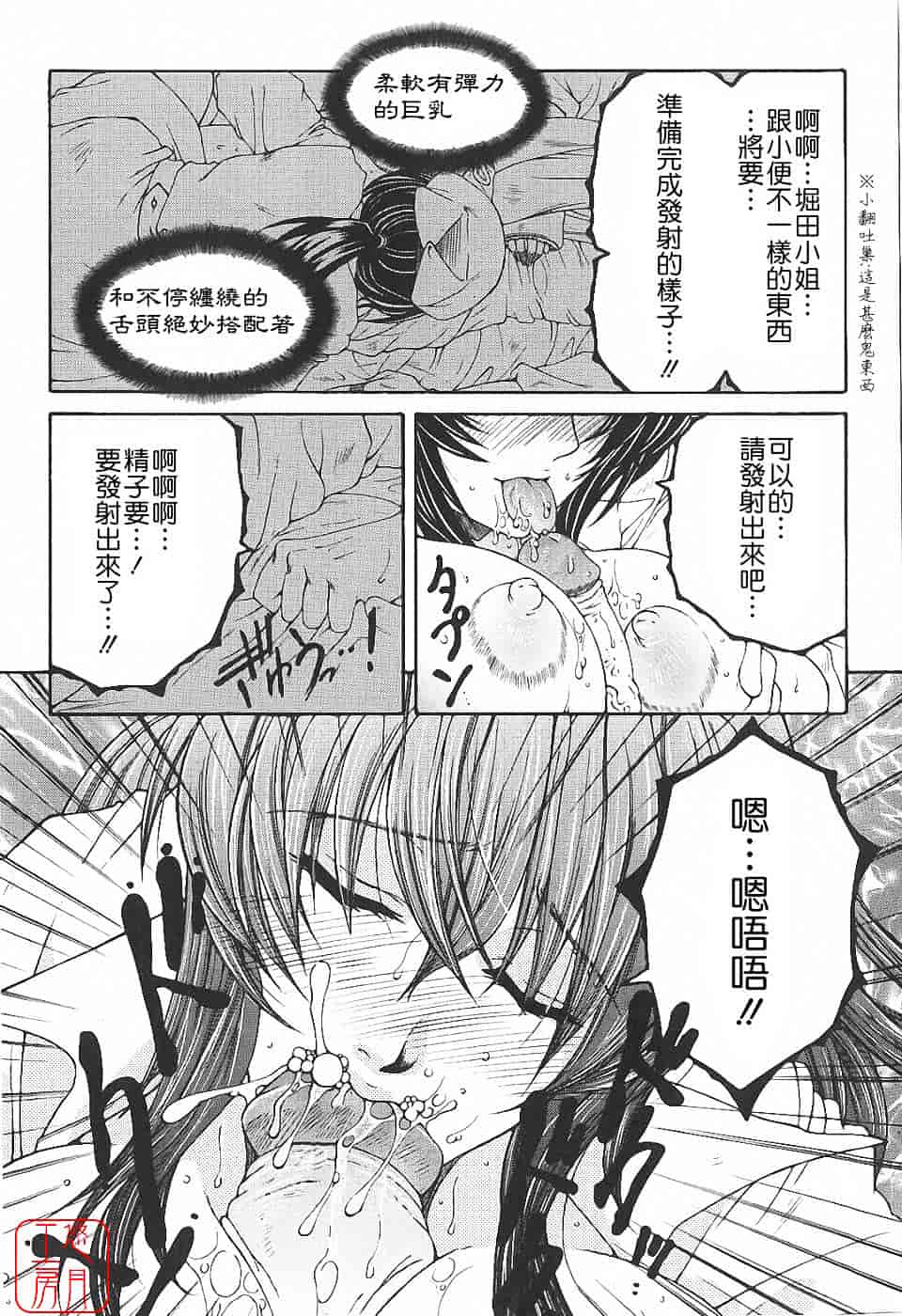 [安原司] 夜勤姦護_第1集