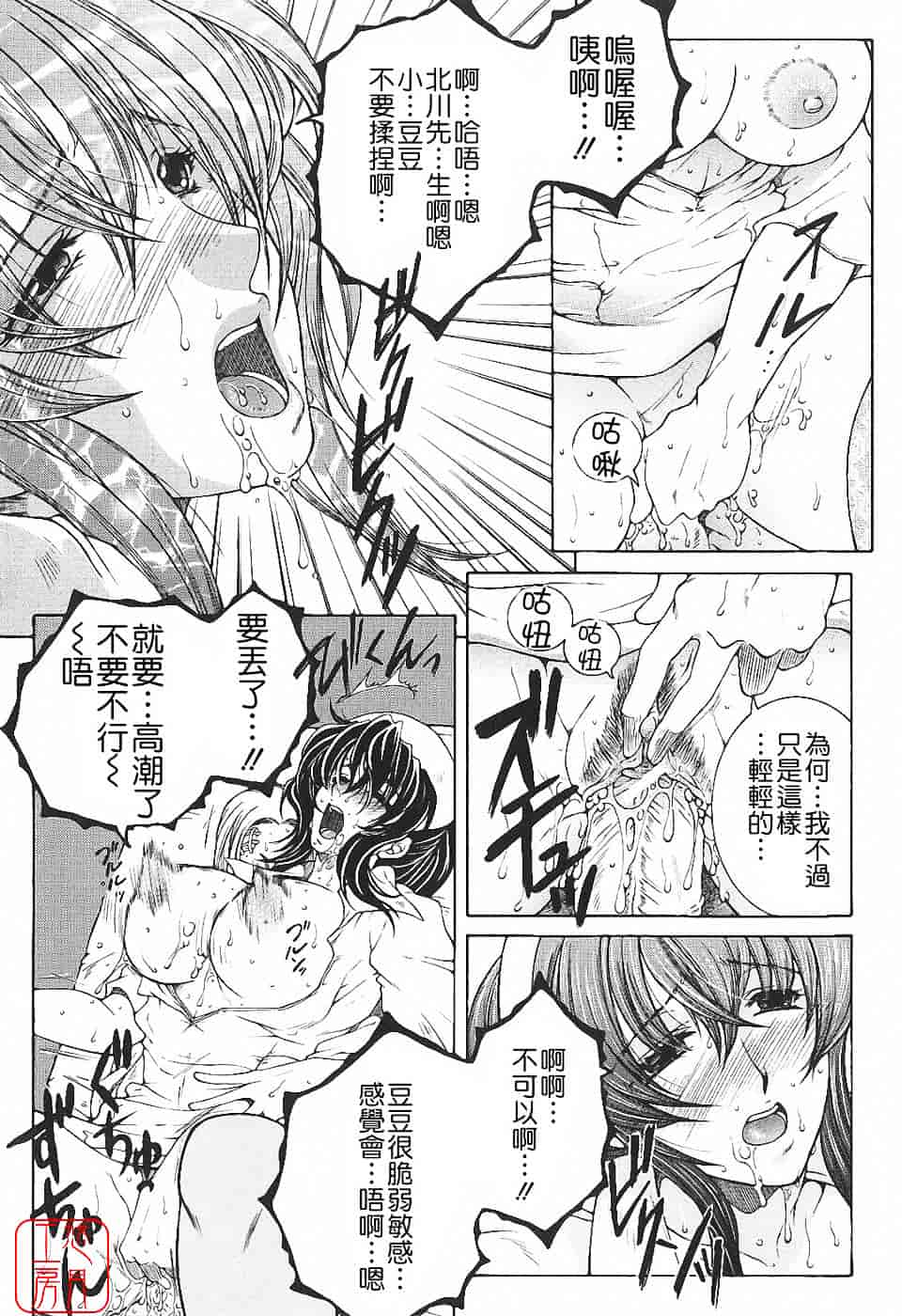 [安原司] 夜勤姦護_第1集