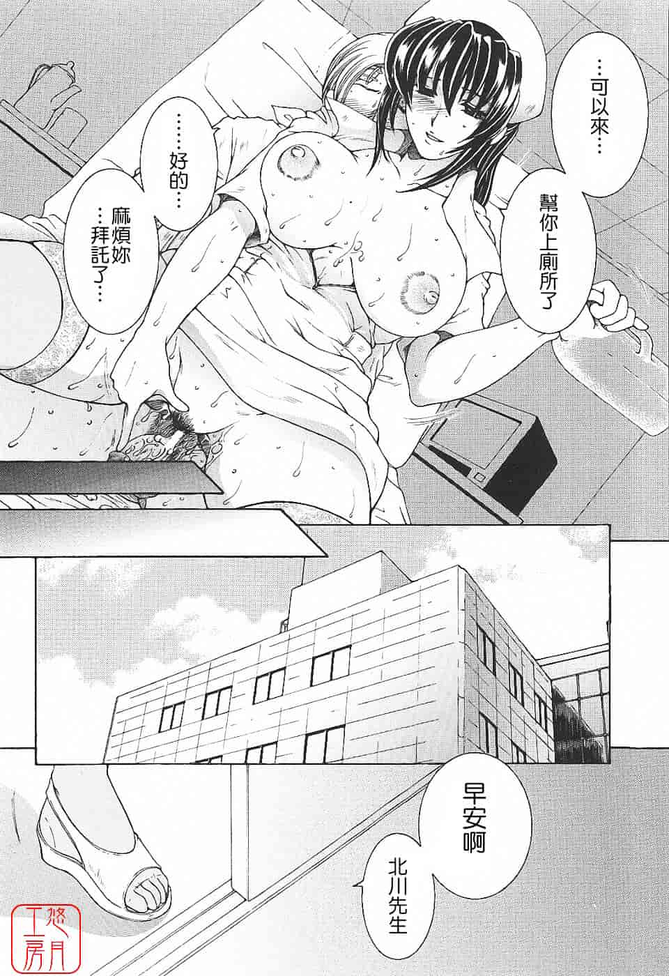 [安原司] 夜勤姦護_第1集