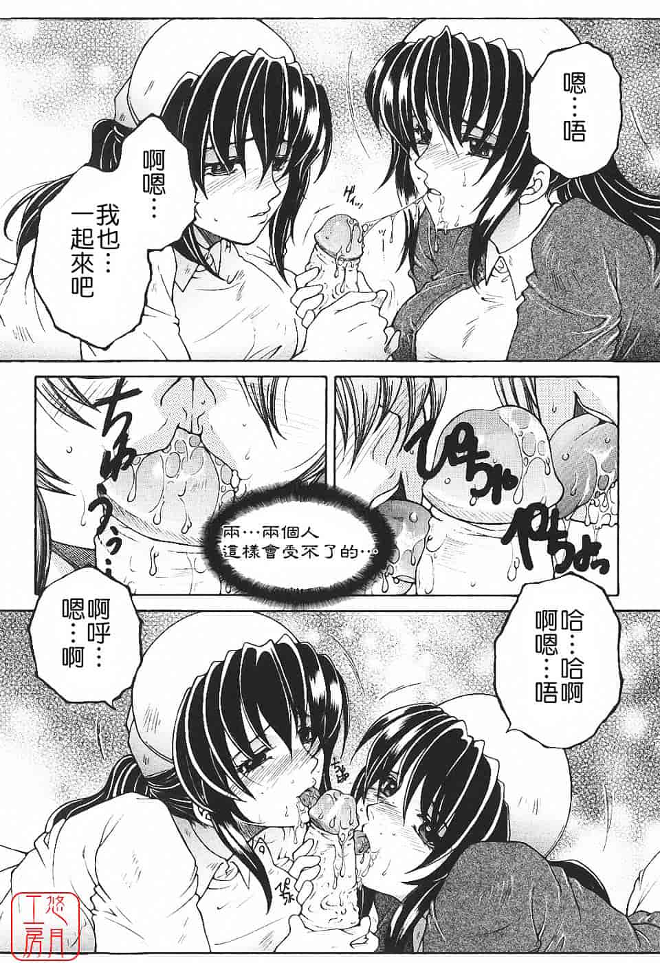 [安原司] 夜勤姦護_第1集