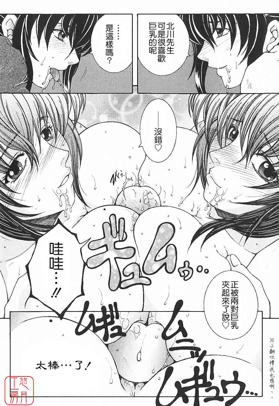 [安原司] 夜勤姦護_第1集