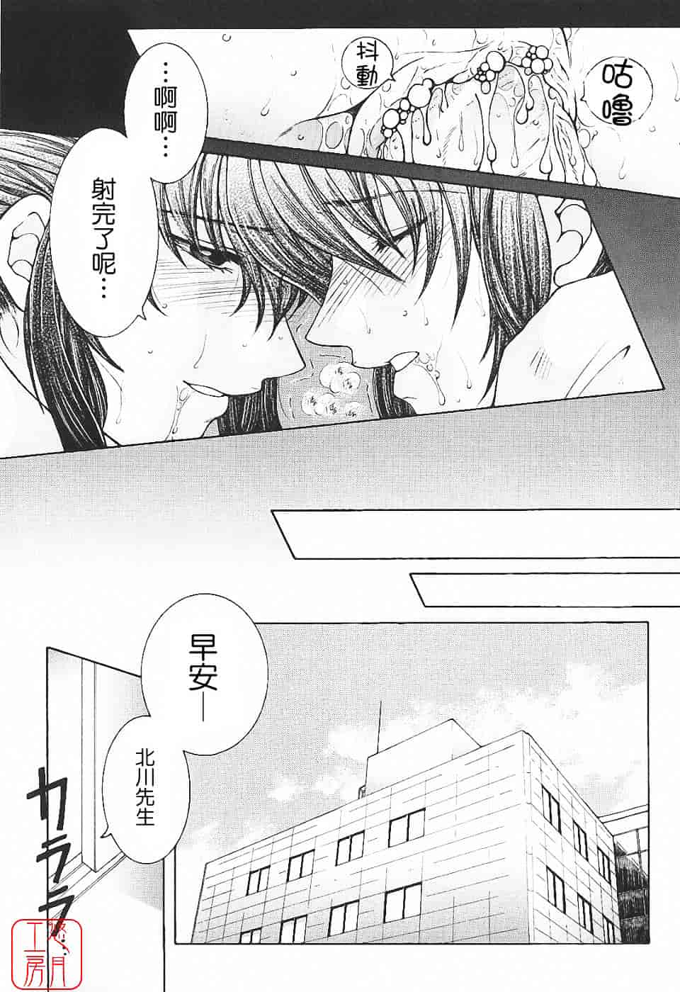[安原司] 夜勤姦護_第2集
